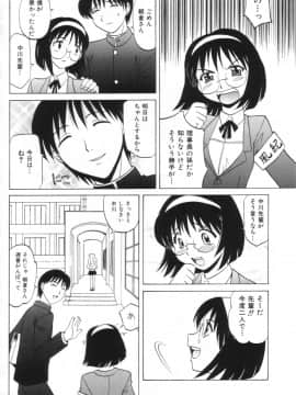 [高岡基文] お姉さんのふくらみ_anehuku0122