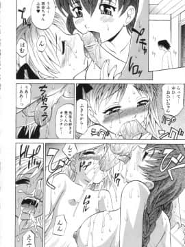 [高岡基文] お姉さんのふくらみ_anehuku0170