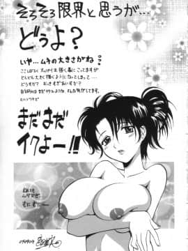 [高岡基文] お姉さんのふくらみ_anehuku0177