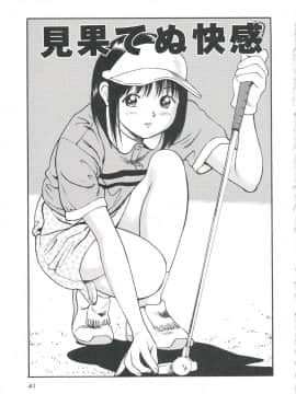 [杏咲モラル] つけ込まれた少女_TS_041