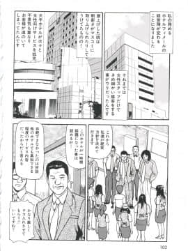 [杏咲モラル] つけ込まれた少女_TS_102