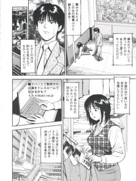 [杏咲モラル] つけ込まれた少女_TS_144