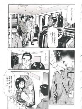 [杏咲モラル] つけ込まれた少女_TS_145