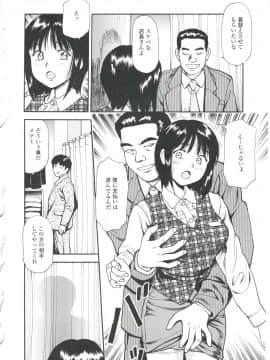 [杏咲モラル] つけ込まれた少女_TS_146