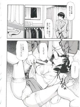 [杏咲モラル] つけ込まれた少女_TS_148
