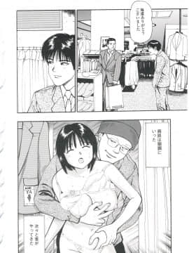 [杏咲モラル] つけ込まれた少女_TS_156