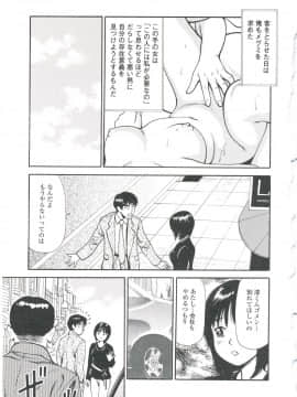 [杏咲モラル] つけ込まれた少女_TS_157