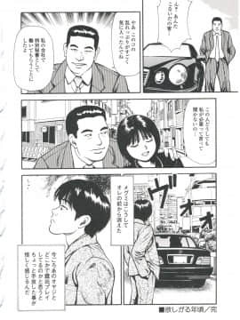 [杏咲モラル] つけ込まれた少女_TS_158