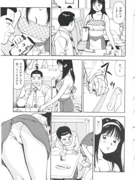 [杏咲モラル] つけ込まれた少女_TS_161