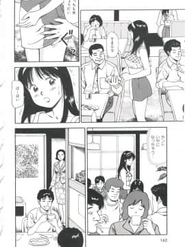 [杏咲モラル] つけ込まれた少女_TS_162