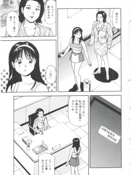 [杏咲モラル] つけ込まれた少女_TS_163