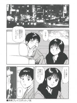 [杏咲モラル] つけ込まれた少女_TS_220