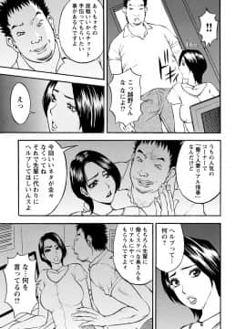 [Akira] 母淫いぢり [DL版]_115
