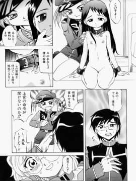 [高岡基文] まゆ マテリアル_097_mayu_141