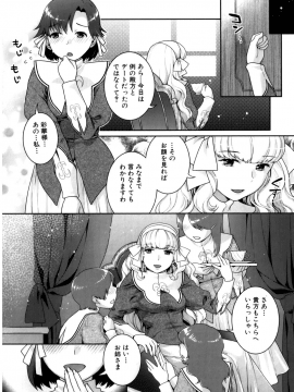 [ねこまたなおみ] ふたなりリレーションズ [無修正]_054
