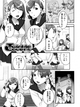 [ねこまたなおみ] ふたなりリレーションズ [無修正]_055