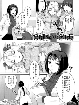 [ねこまたなおみ] ふたなりリレーションズ [無修正]_071