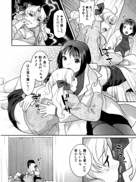 [ねこまたなおみ] ふたなりリレーションズ [無修正]_074