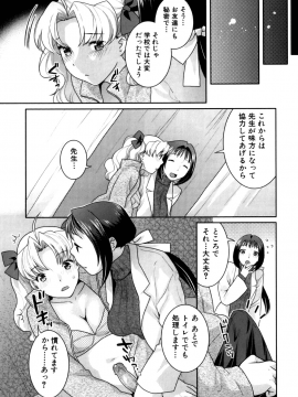 [ねこまたなおみ] ふたなりリレーションズ [無修正]_075