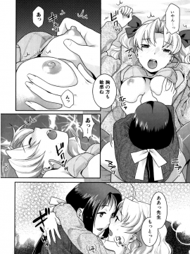 [ねこまたなおみ] ふたなりリレーションズ [無修正]_082
