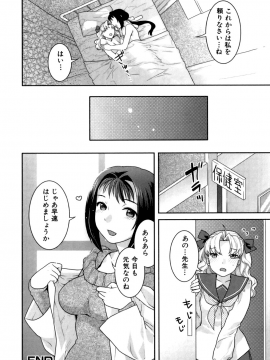 [ねこまたなおみ] ふたなりリレーションズ [無修正]_086
