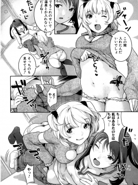 [ねこまたなおみ] ふたなりリレーションズ [無修正]_088