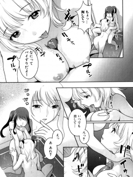 [ねこまたなおみ] ふたなりリレーションズ [無修正]_095