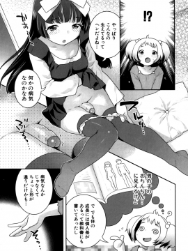 [ねこまたなおみ] ふたなりリレーションズ [無修正]_105