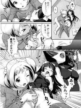 [ねこまたなおみ] ふたなりリレーションズ [無修正]_108