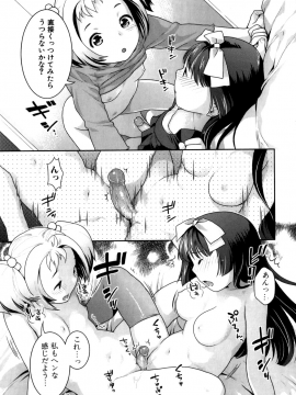 [ねこまたなおみ] ふたなりリレーションズ [無修正]_111