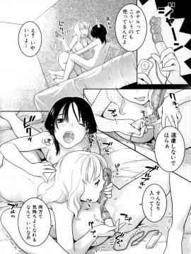 [ねこまたなおみ] ふたなりリレーションズ [無修正]_126