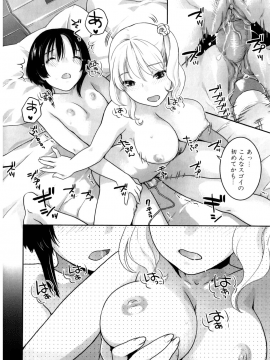 [ねこまたなおみ] ふたなりリレーションズ [無修正]_130