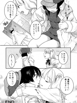 [ねこまたなおみ] ふたなりリレーションズ [無修正]_134