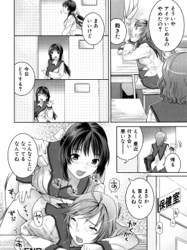 [ねこまたなおみ] ふたなりリレーションズ [無修正]_150