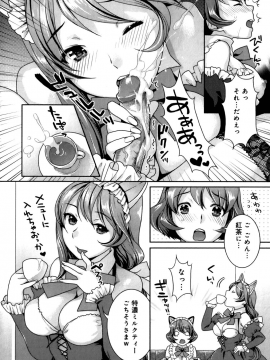 [ねこまたなおみ] ふたなりリレーションズ [無修正]_160