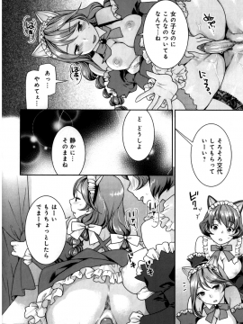 [ねこまたなおみ] ふたなりリレーションズ [無修正]_162