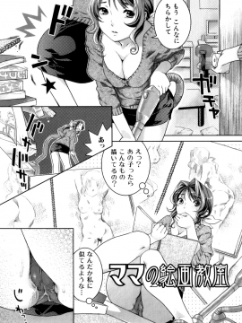 [ねこまたなおみ] ふたなりリレーションズ [無修正]_165