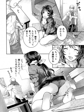 [ねこまたなおみ] ふたなりリレーションズ [無修正]_168