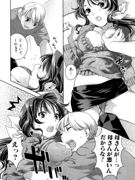 [ねこまたなおみ] ふたなりリレーションズ [無修正]_170