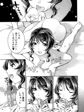 [ねこまたなおみ] ふたなりリレーションズ [無修正]_175