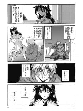 [山文京伝] 七彩のラミュロス 4_005