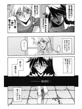 [山文京伝] 七彩のラミュロス 4_007