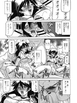 [山文京伝] 七彩のラミュロス 4_009
