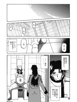 [山文京伝] 七彩のラミュロス 4_036