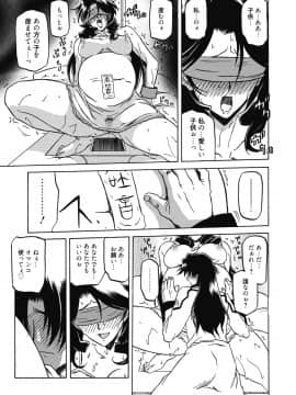 [山文京伝] 七彩のラミュロス 4_037