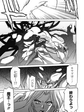 [山文京伝] 七彩のラミュロス 4_053