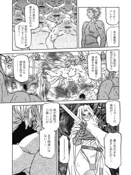 [山文京伝] 七彩のラミュロス 4_057