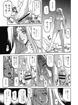 [山文京伝] 七彩のラミュロス 4_075