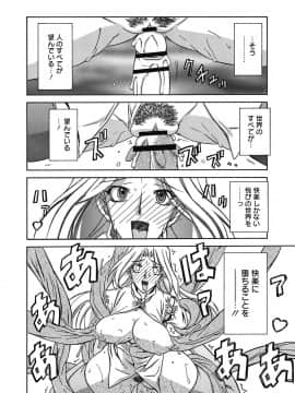 [山文京伝] 七彩のラミュロス 4_078