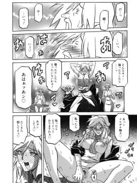 [山文京伝] 七彩のラミュロス 4_082
